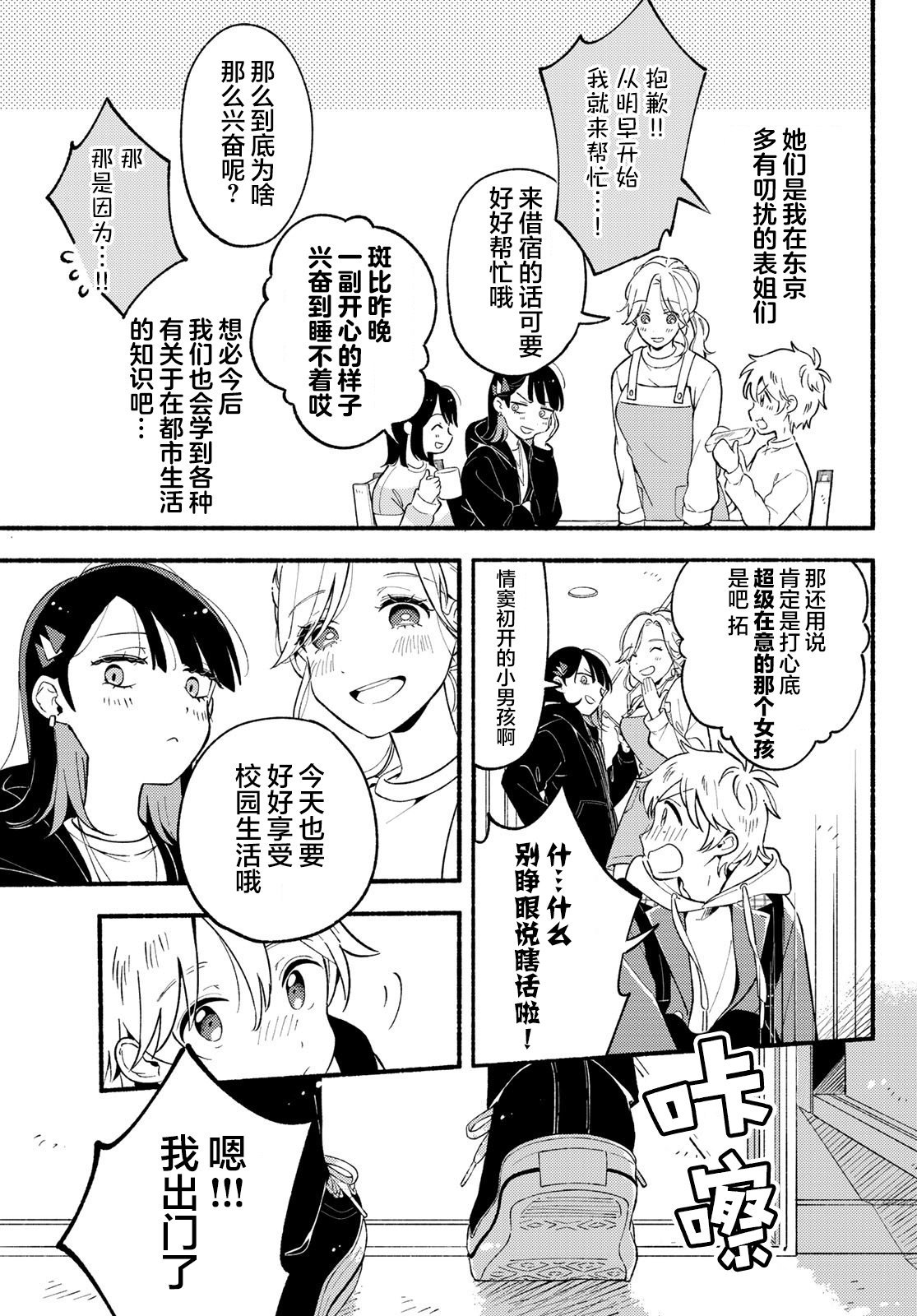 第2话