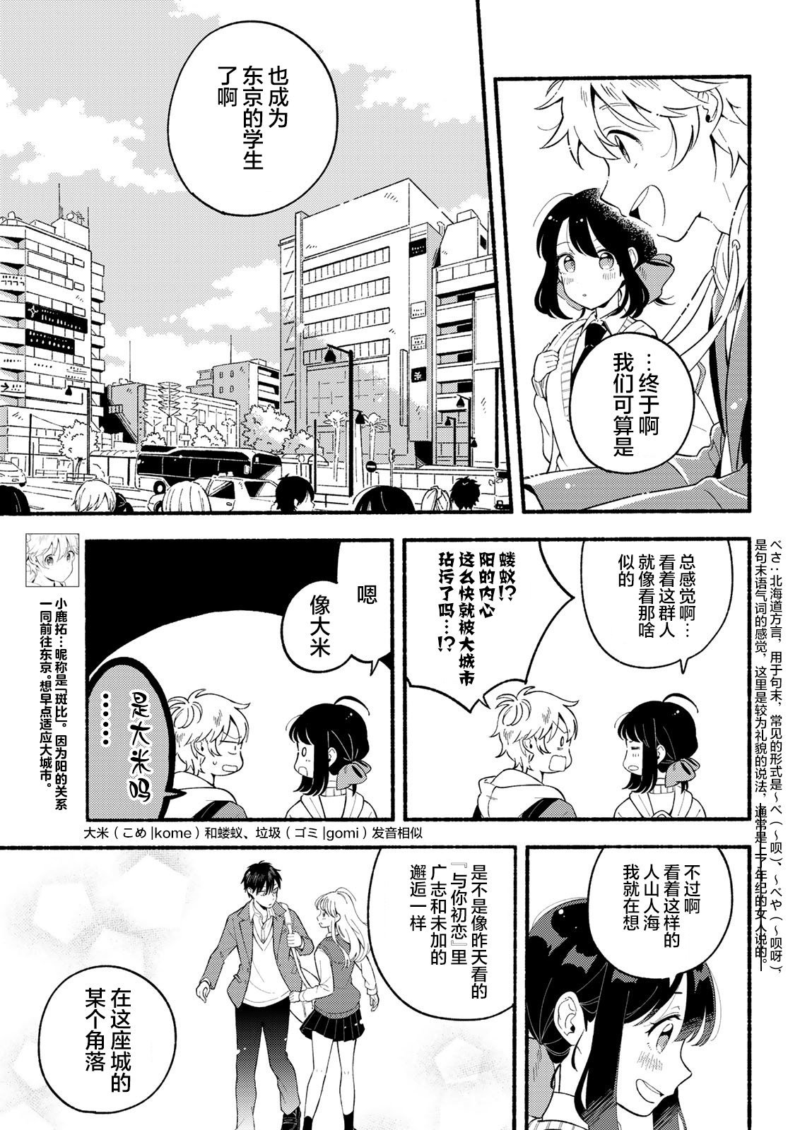 第2话
