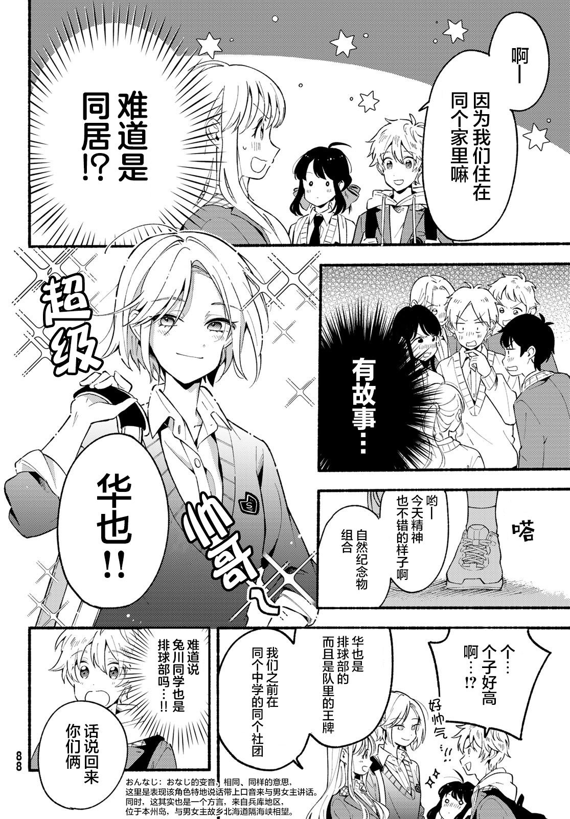 第2话