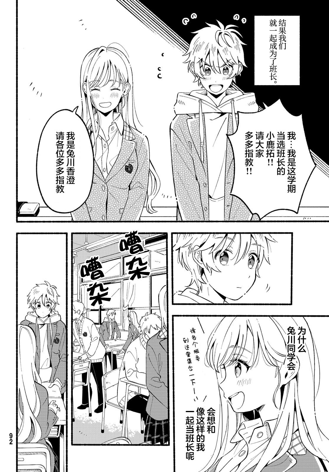 第2话