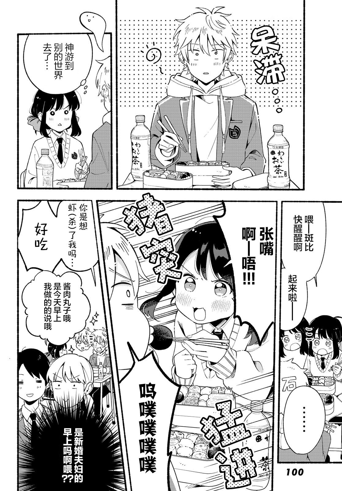 第2话