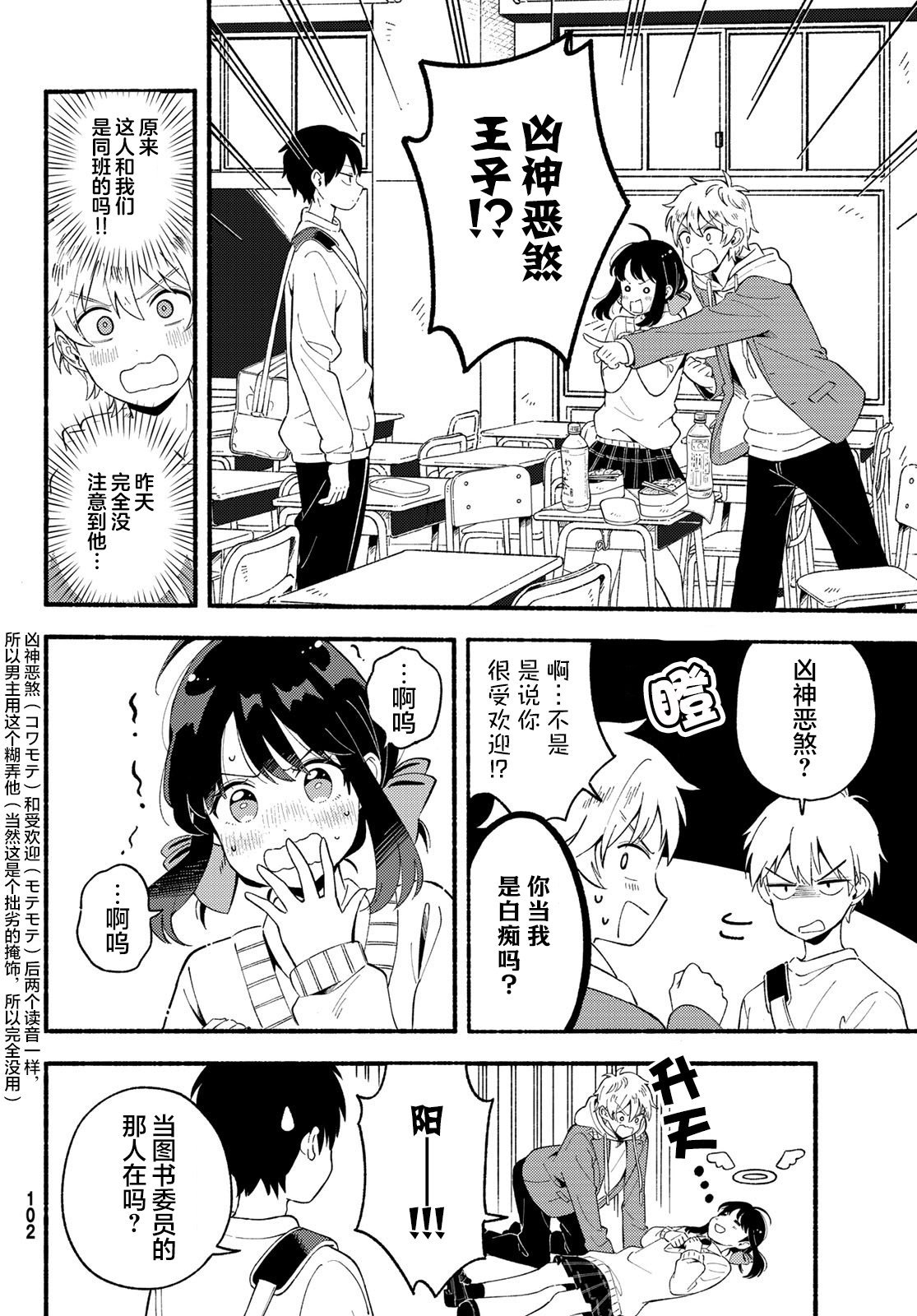 第2话