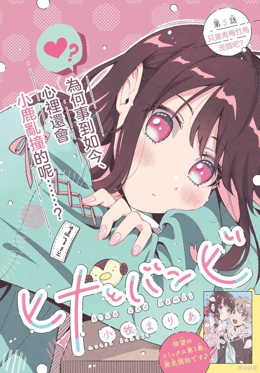第5话