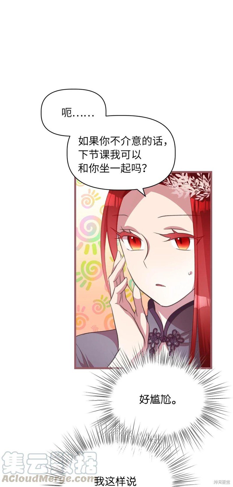 第26话