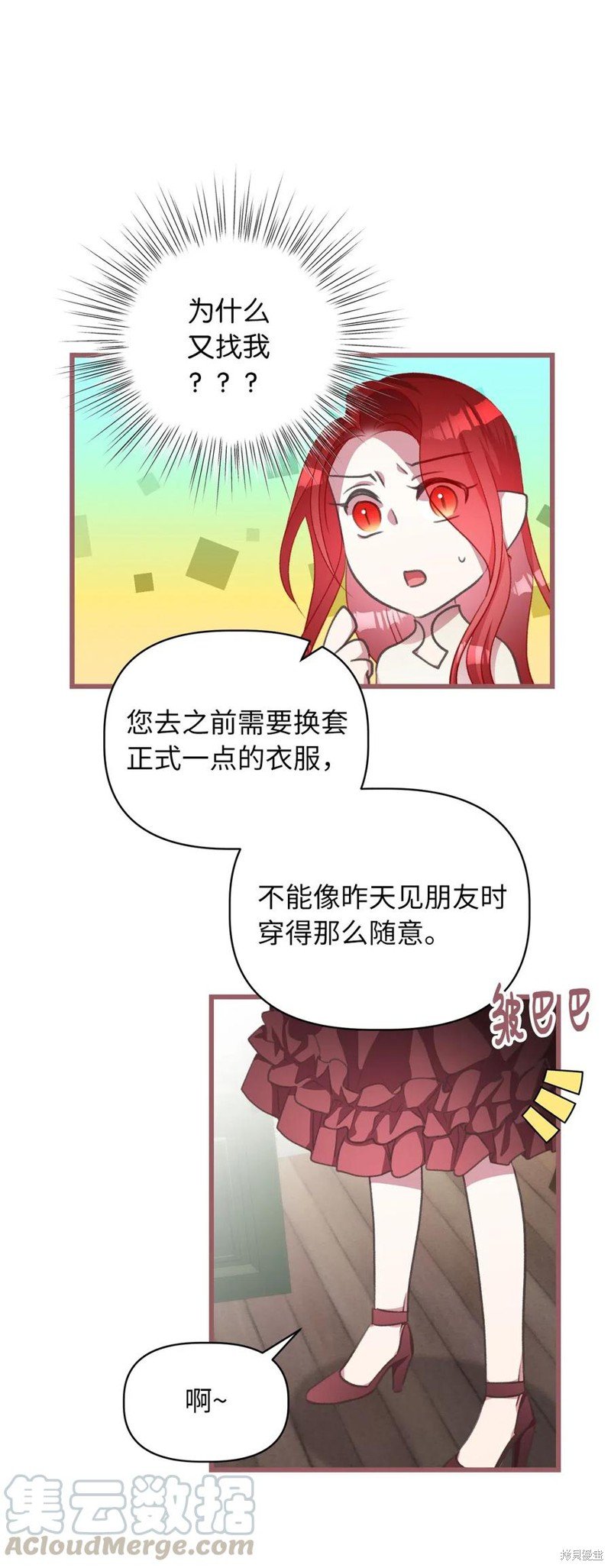 第32话