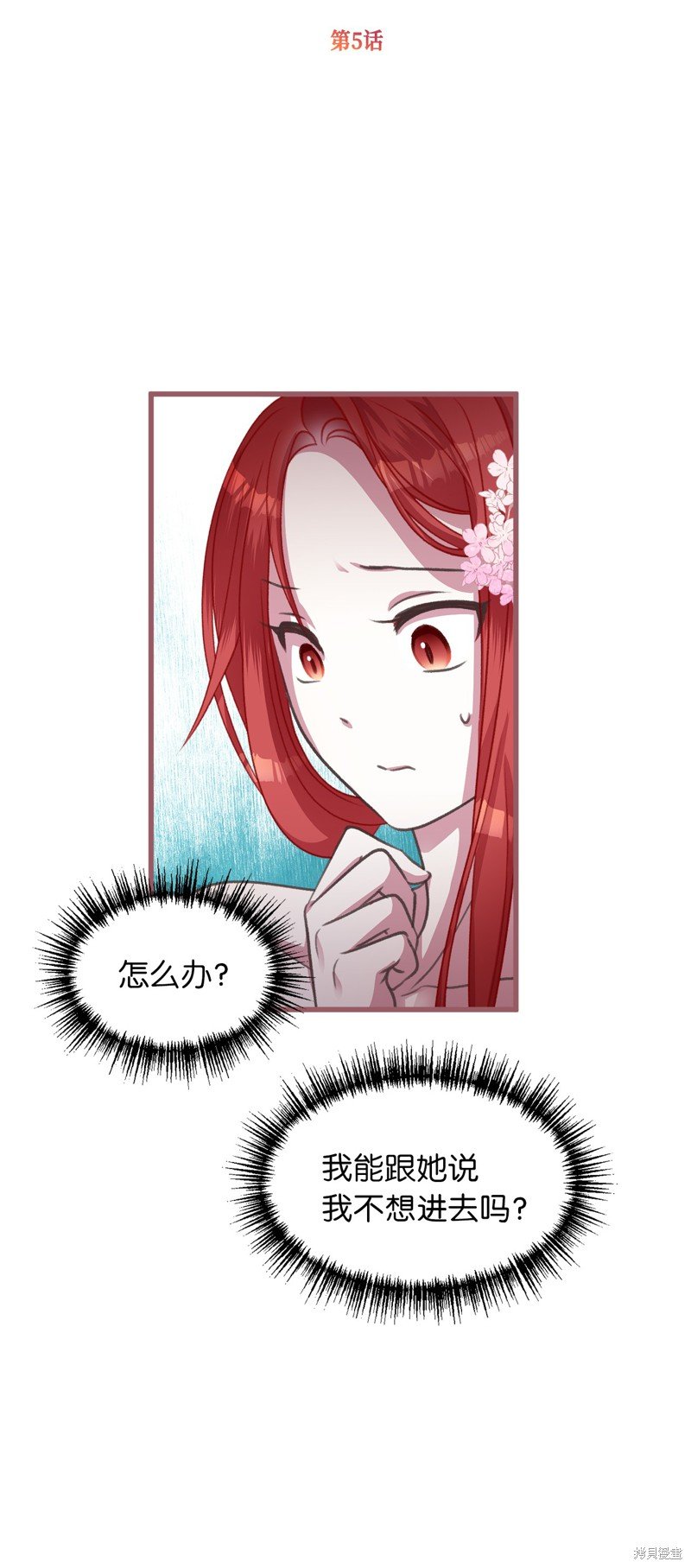 第5话