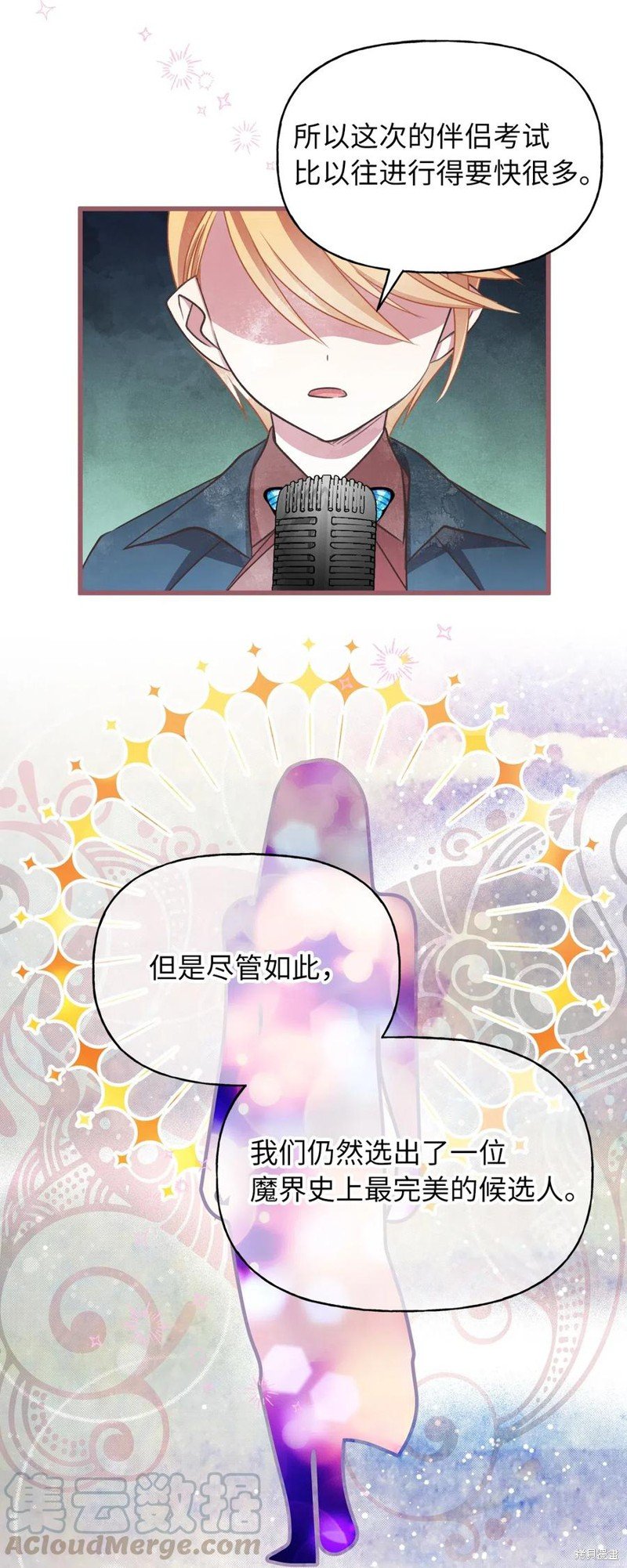 第54话