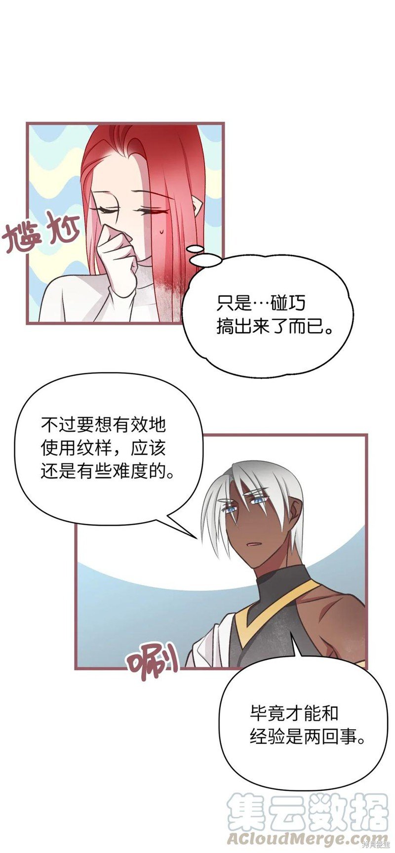 第59话