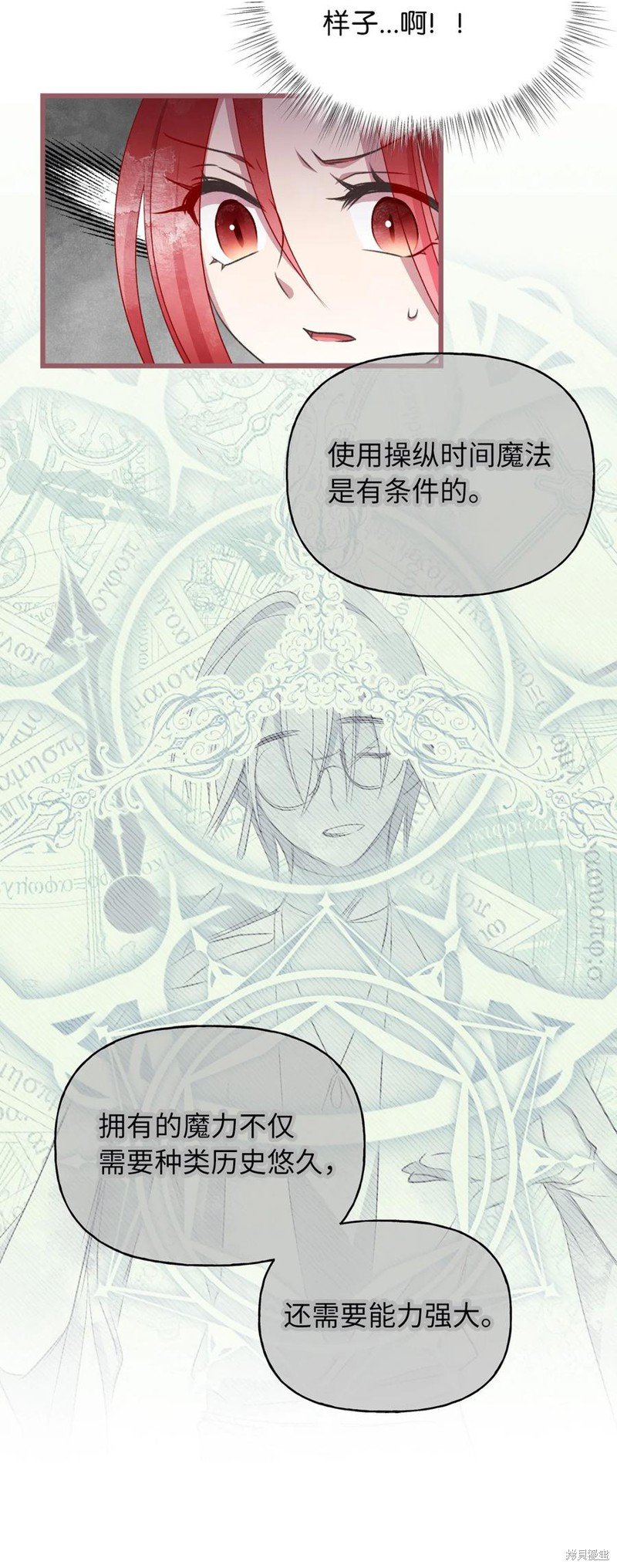 第66话