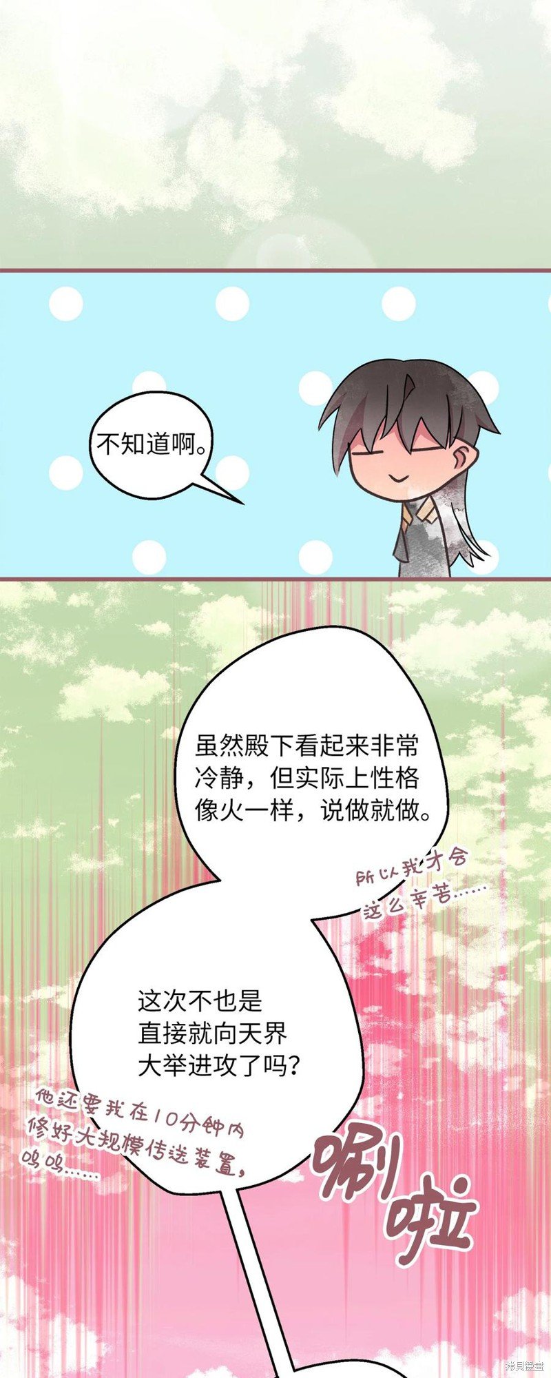 第71话