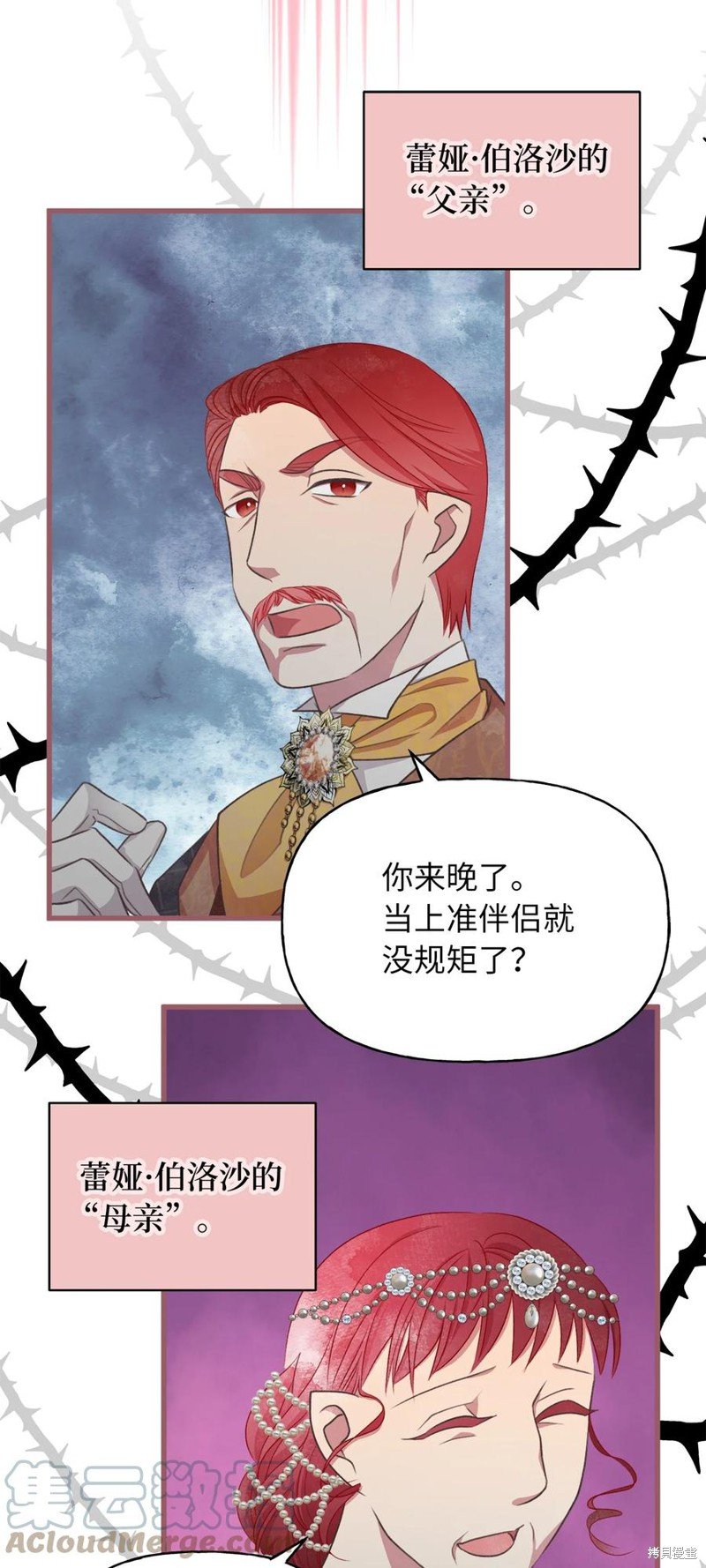 第74话
