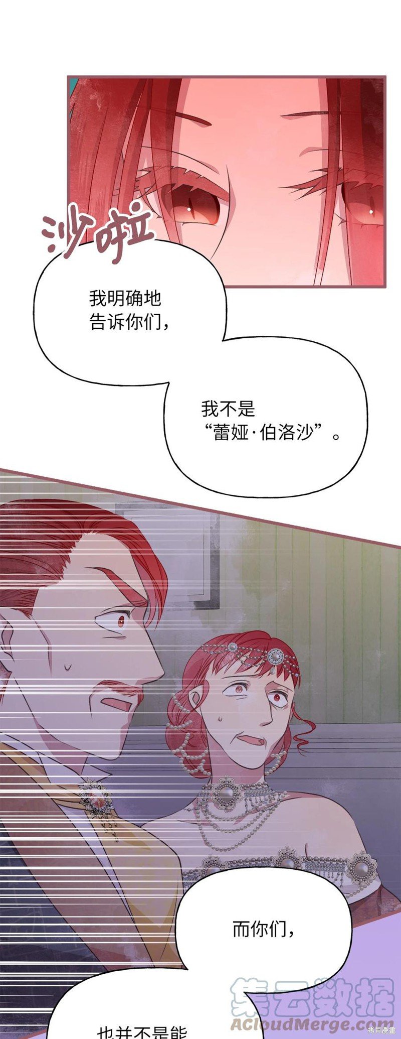 第74话