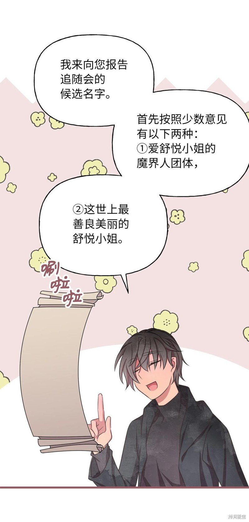 第75话