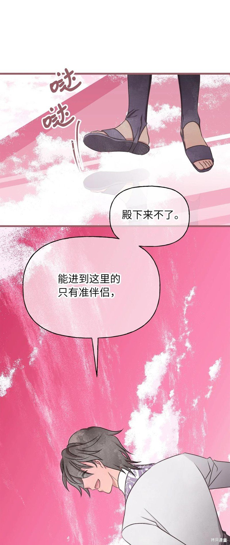 第82话