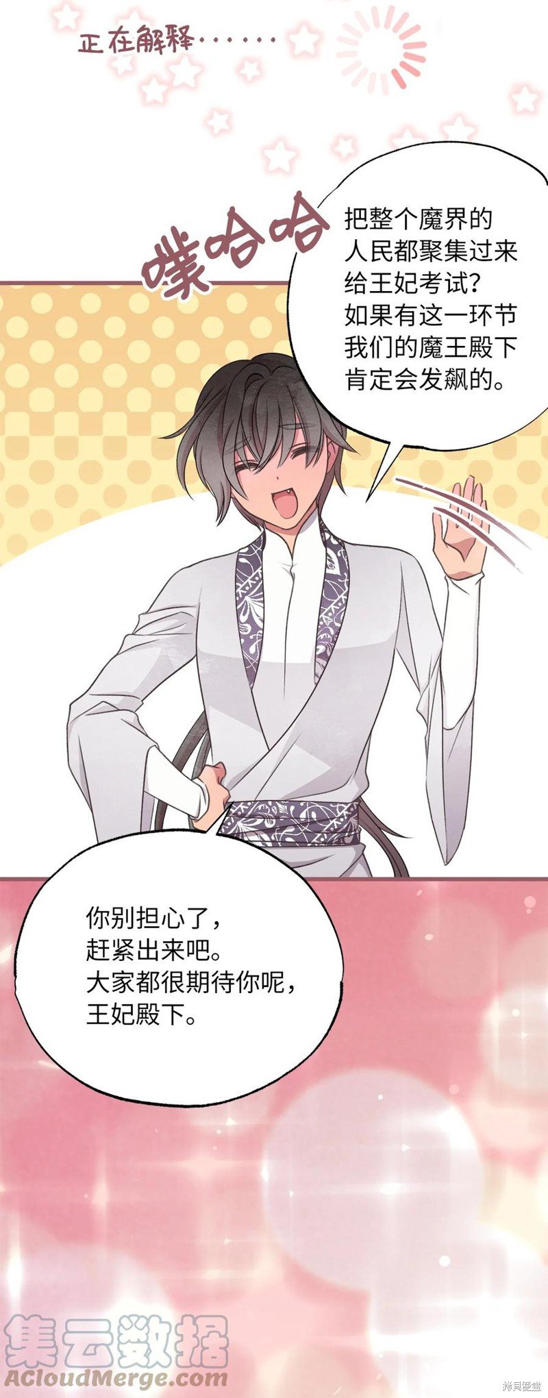 第85话