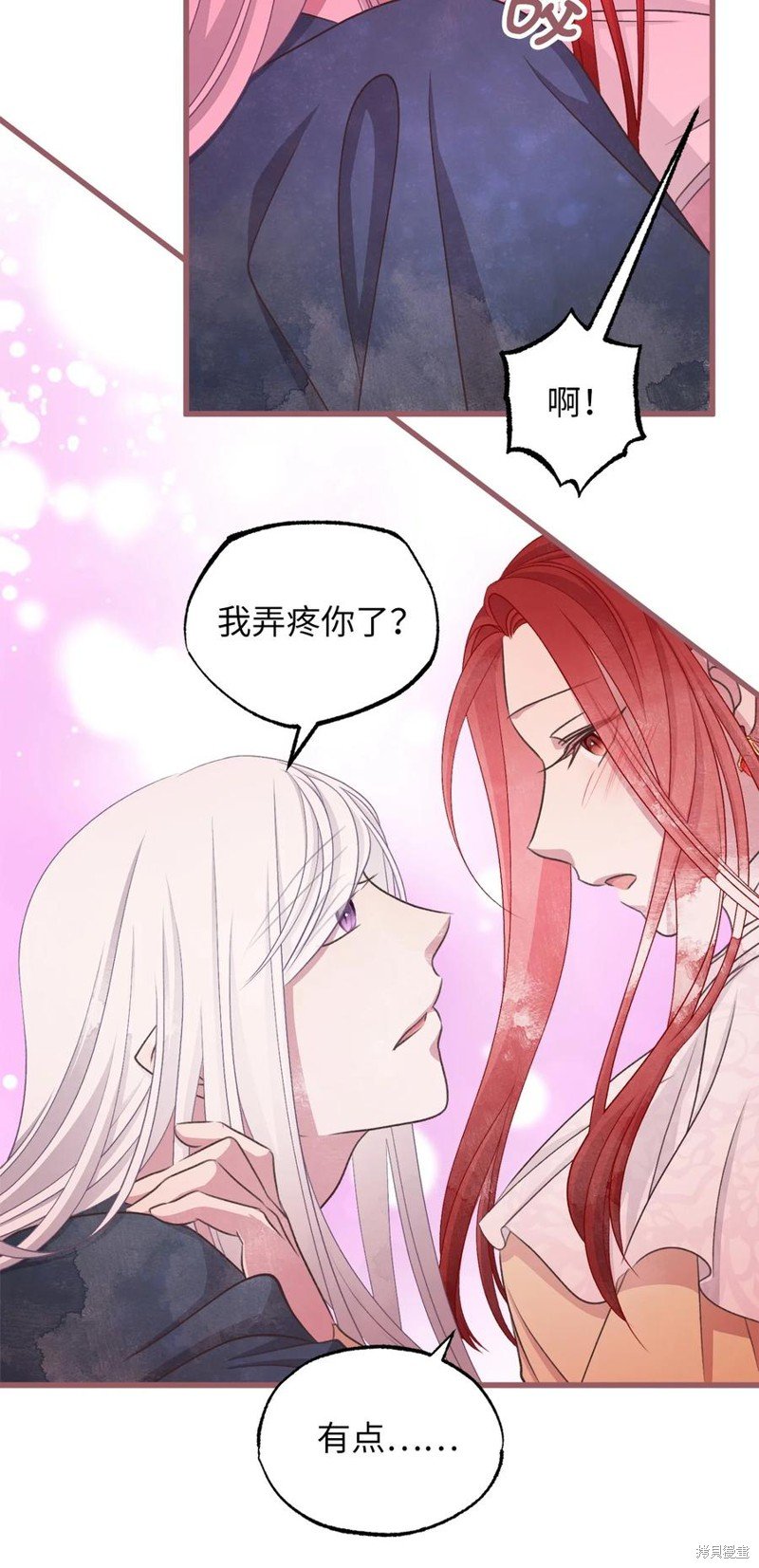外传