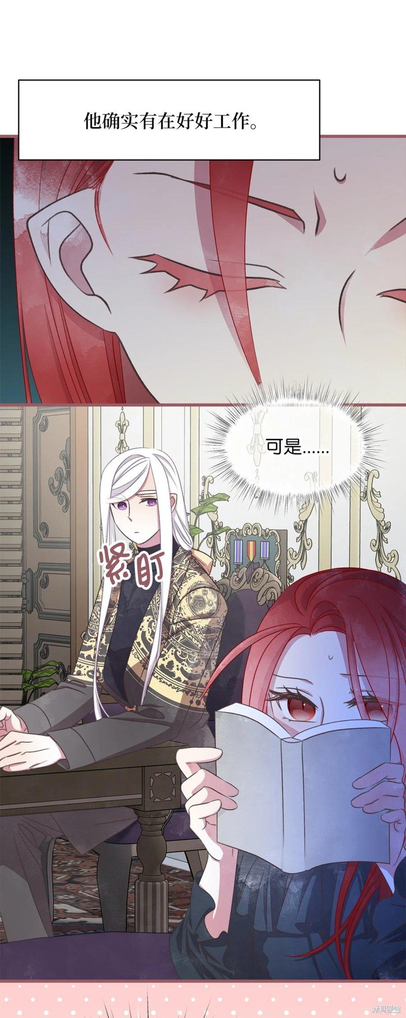 外传
