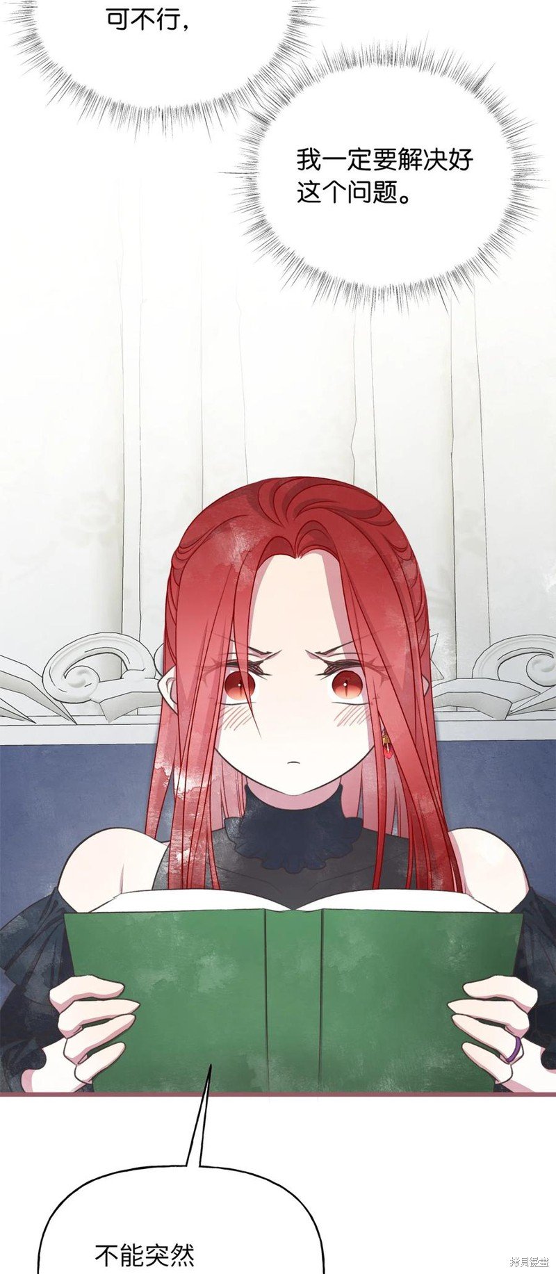 外传