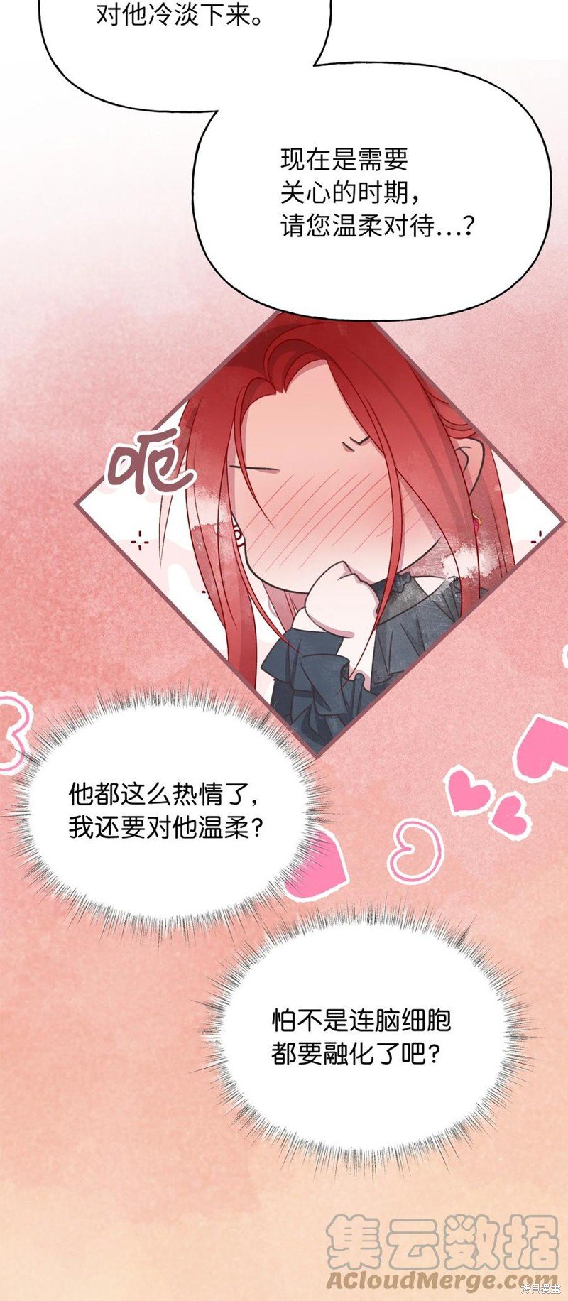 外传