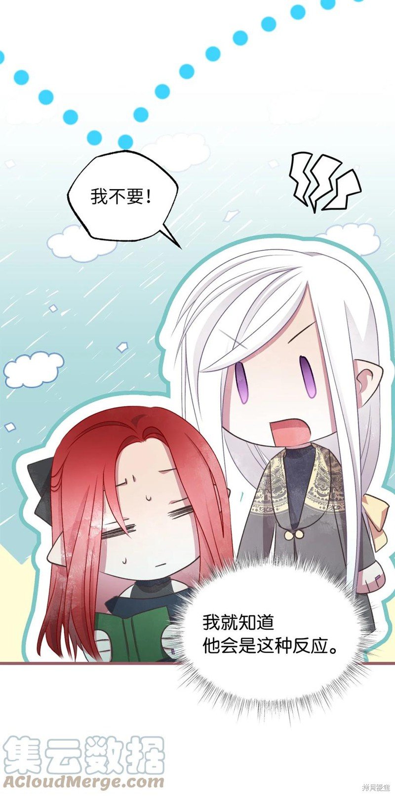 外传