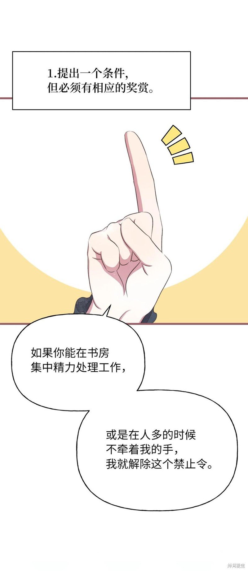 外传