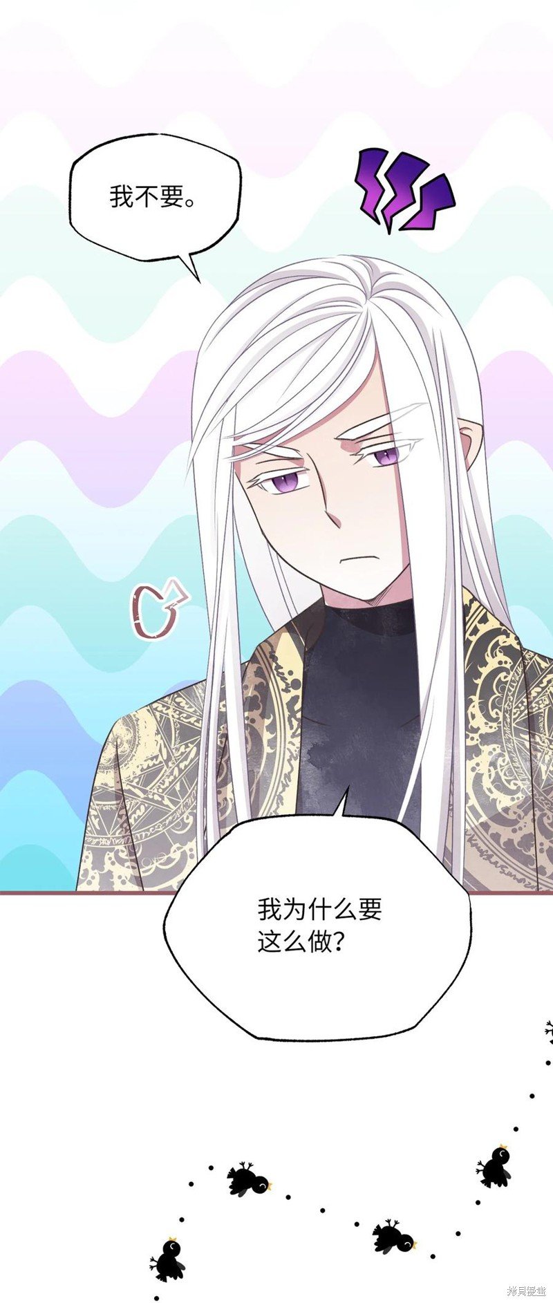 外传