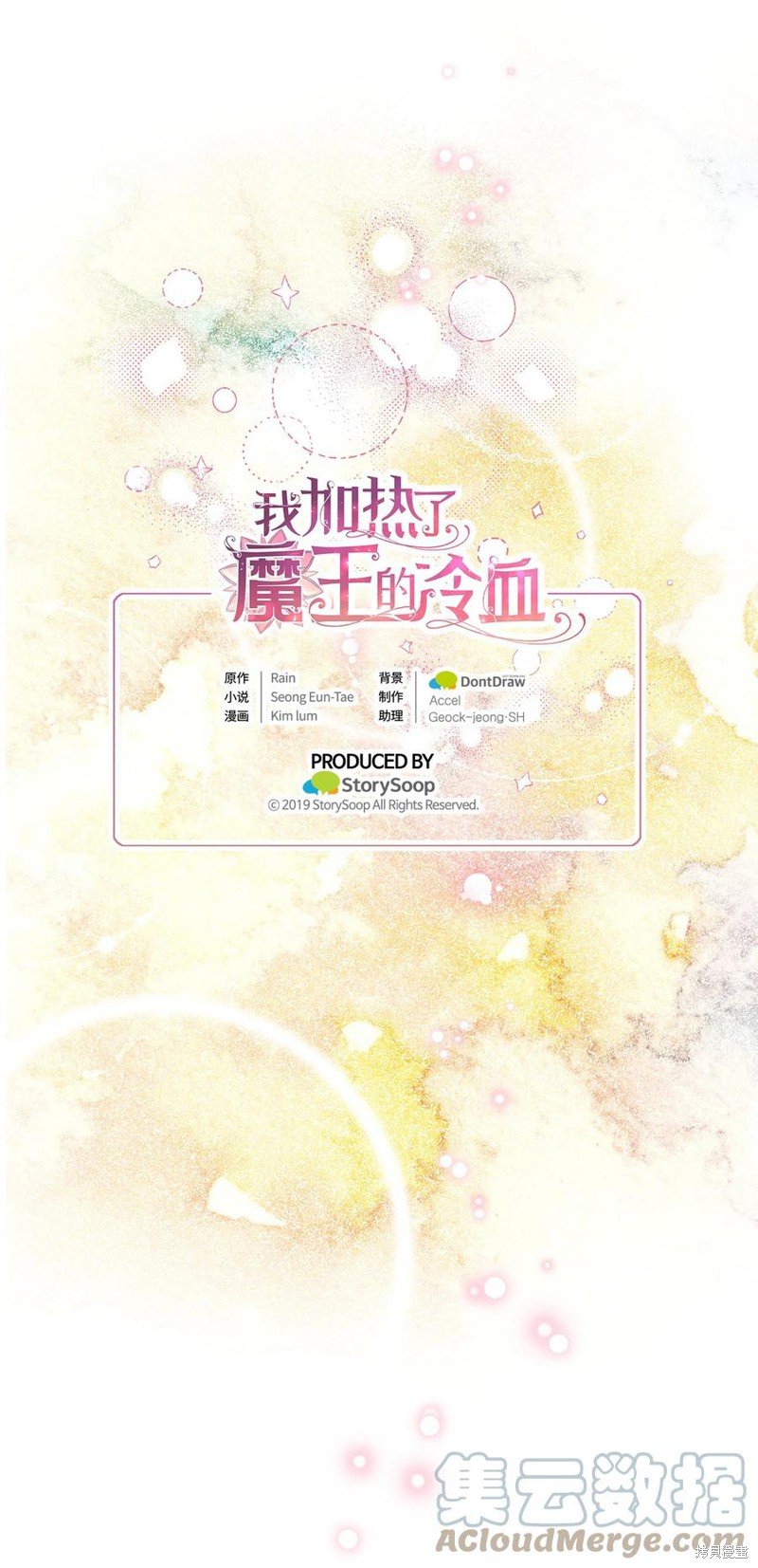 外传