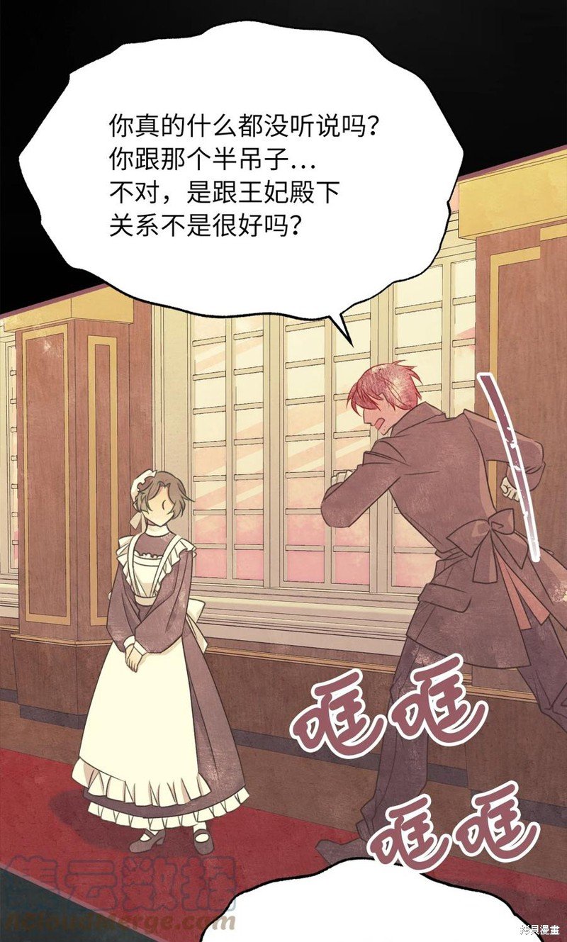 外传