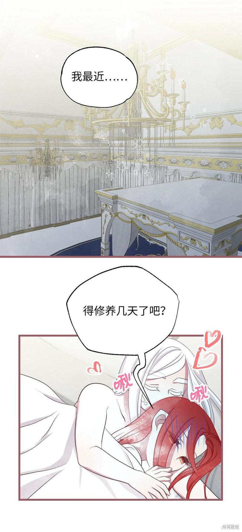 外传2