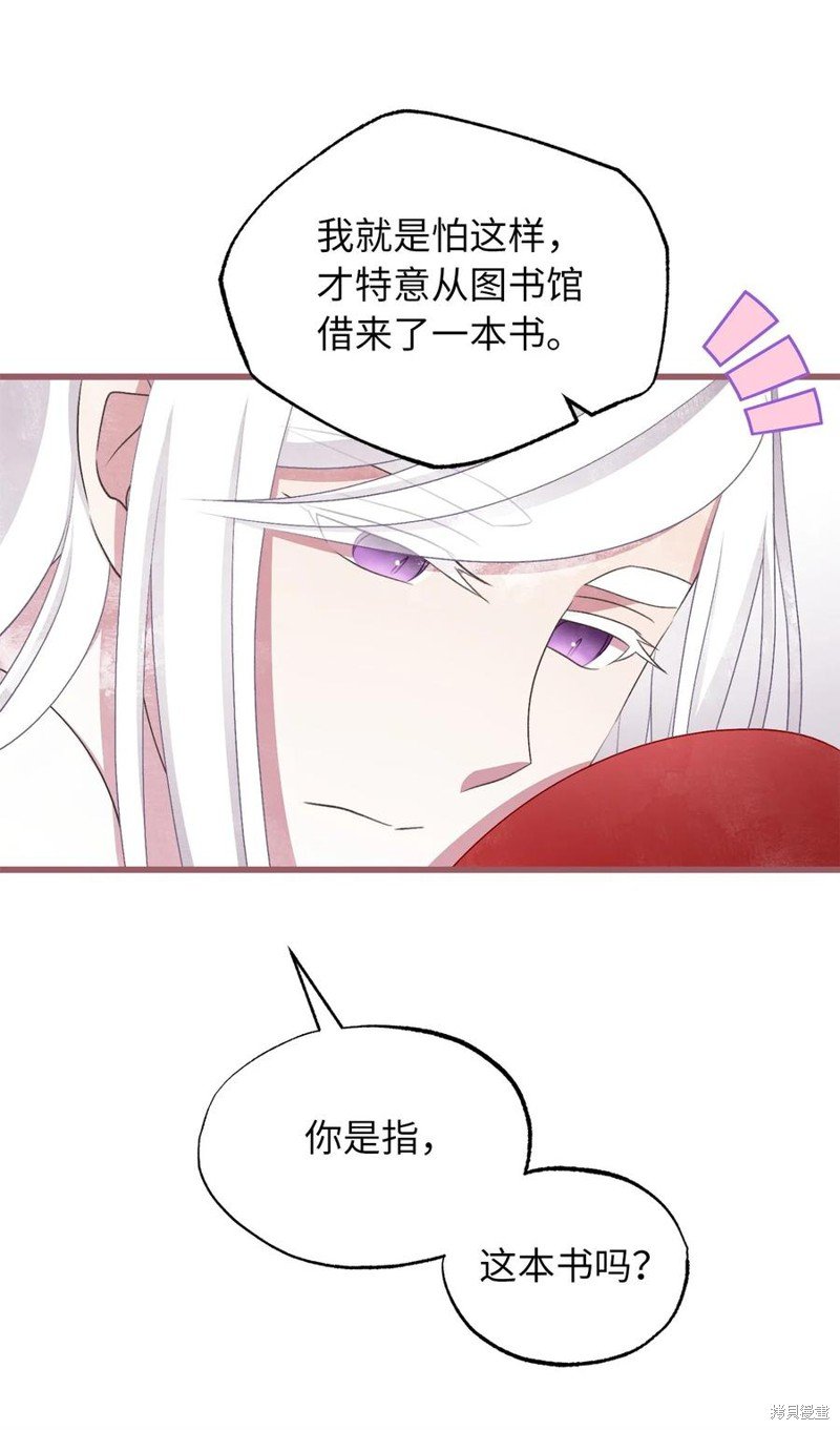 外传2