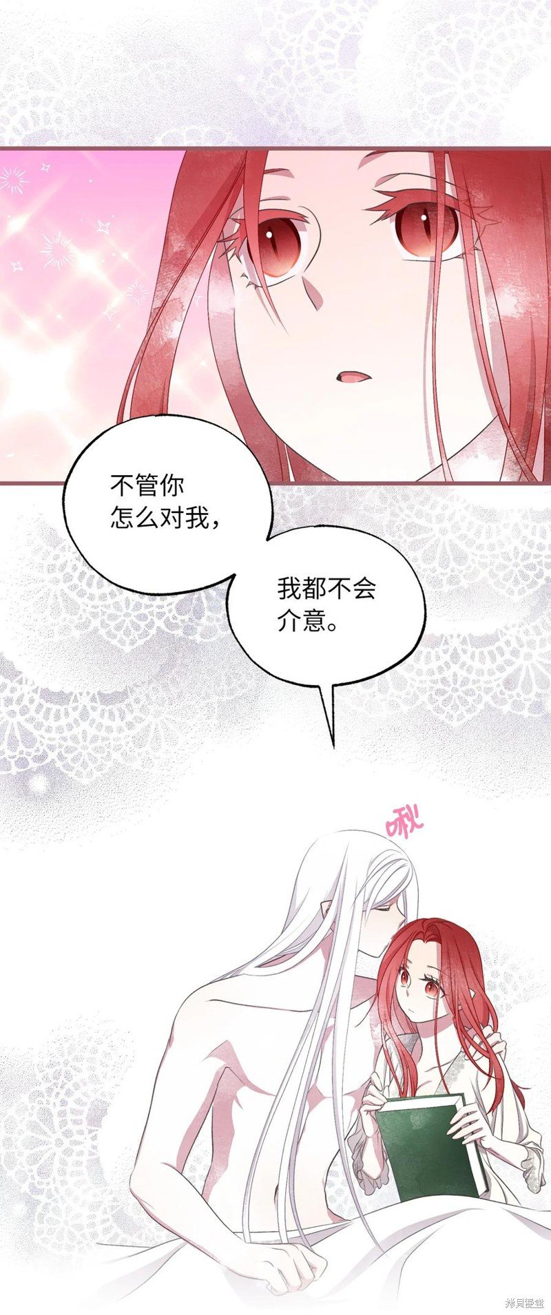 外传2