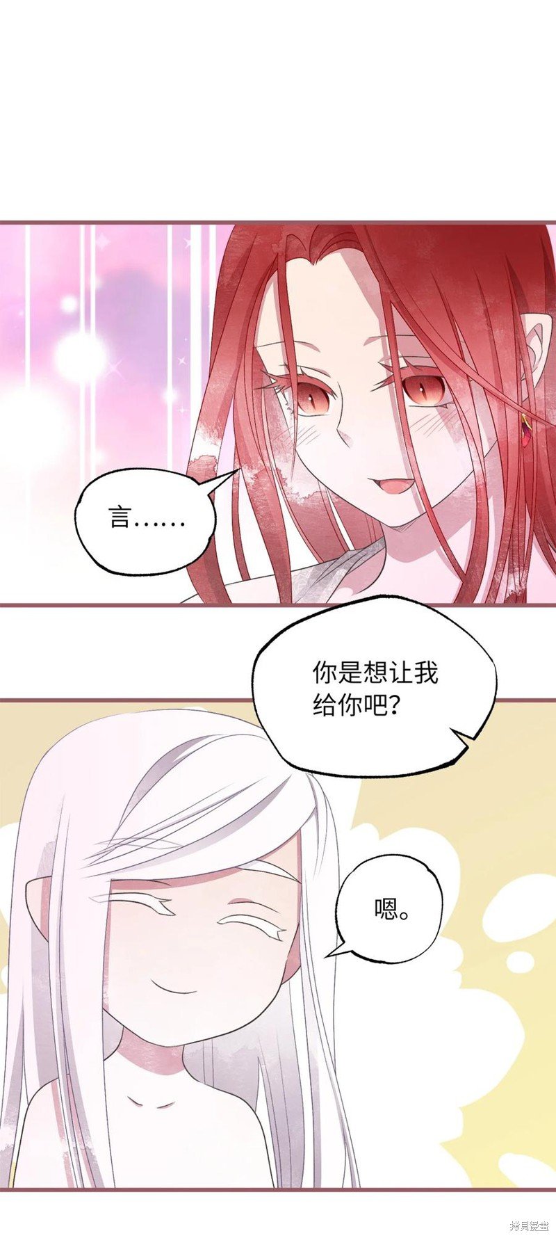 外传2