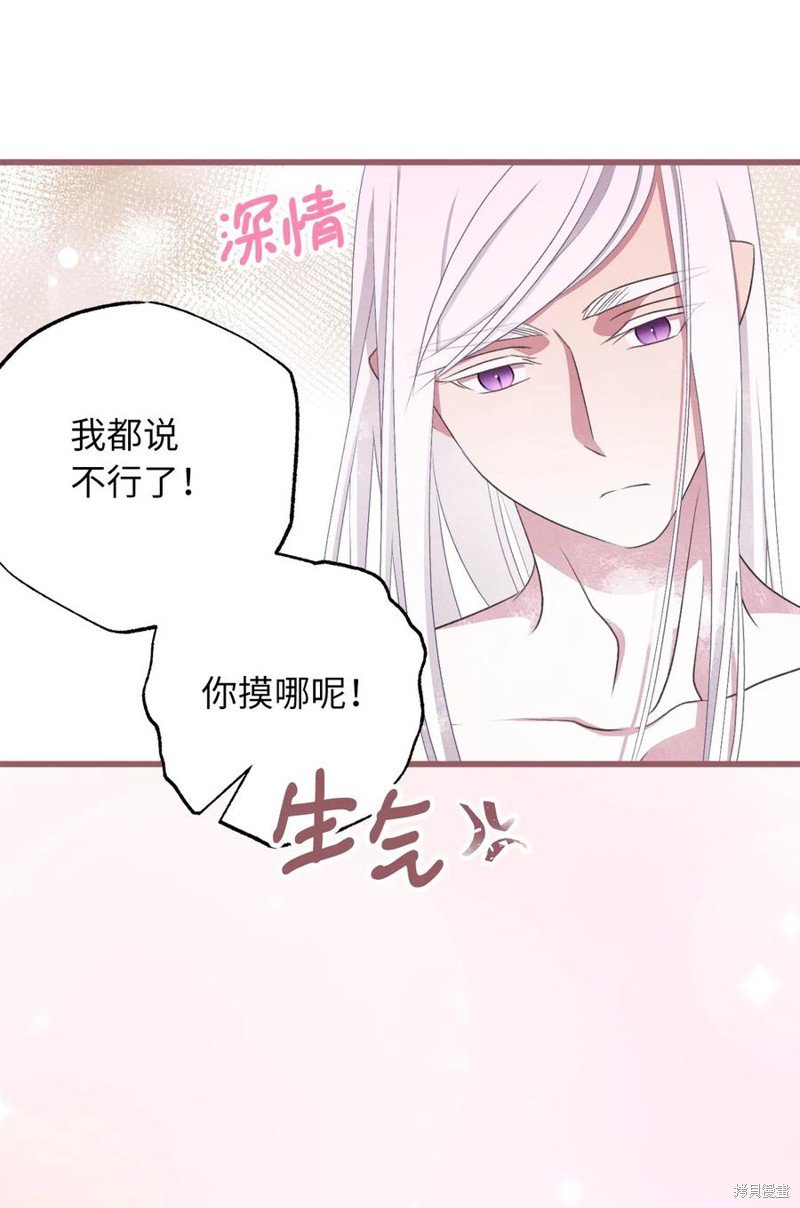 外传2