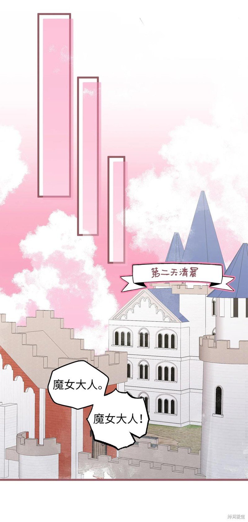 外传2