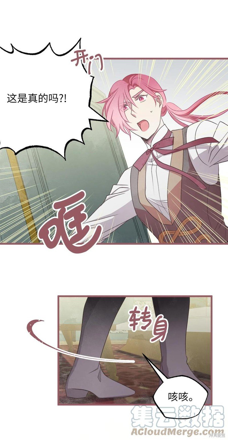 外传2