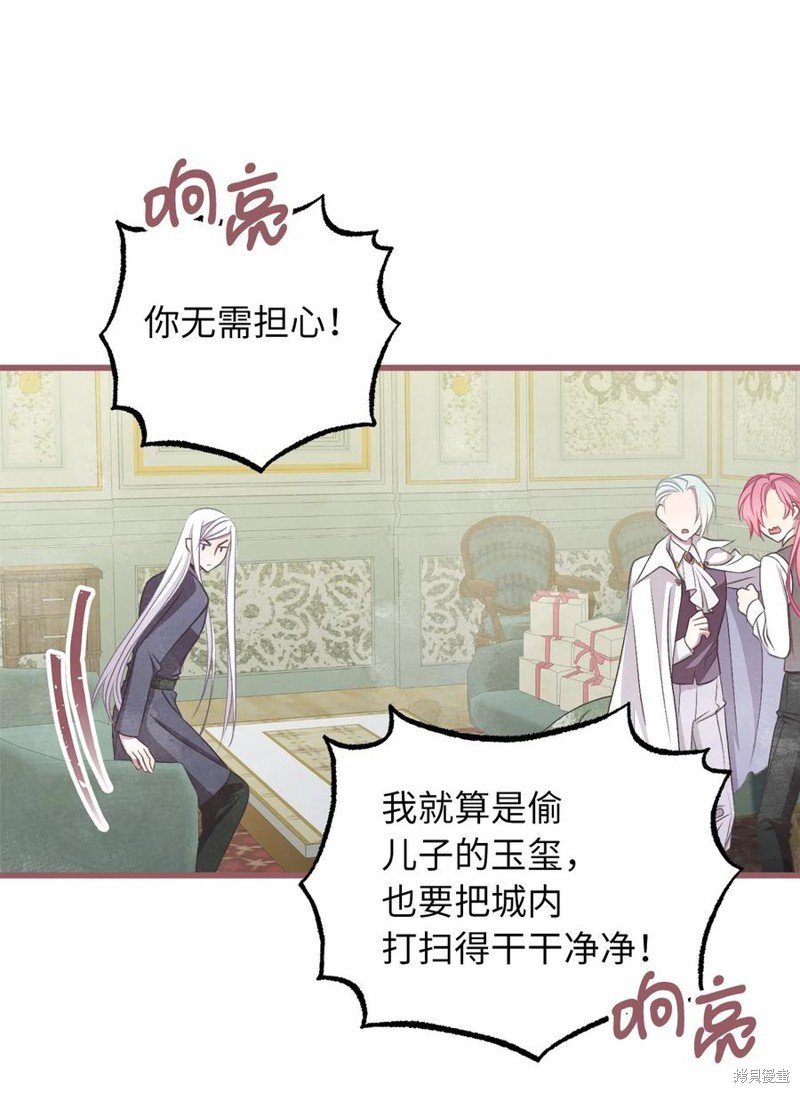 外传2