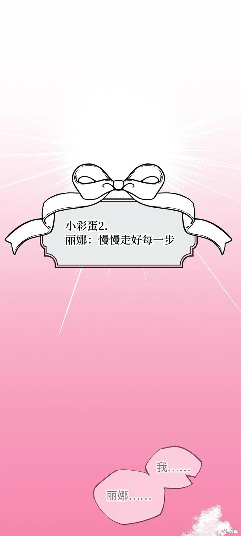 外传2