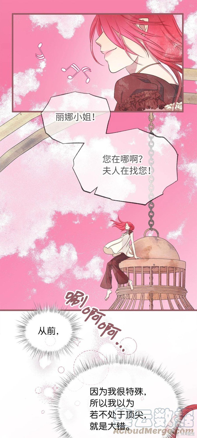 外传2