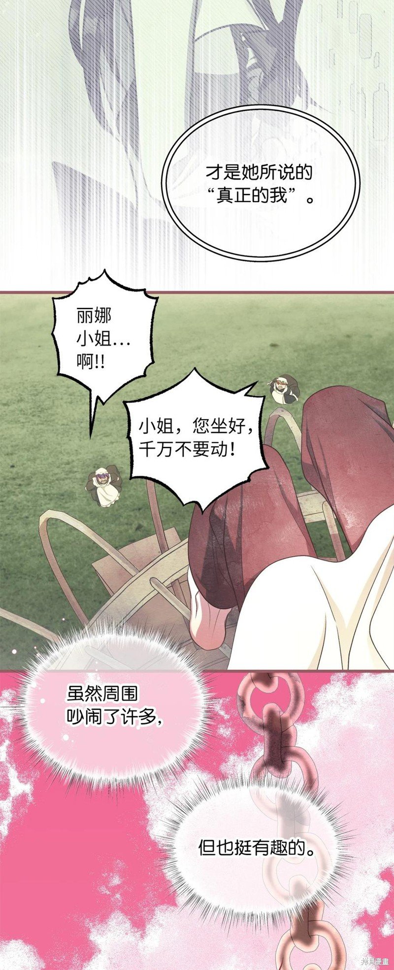外传2
