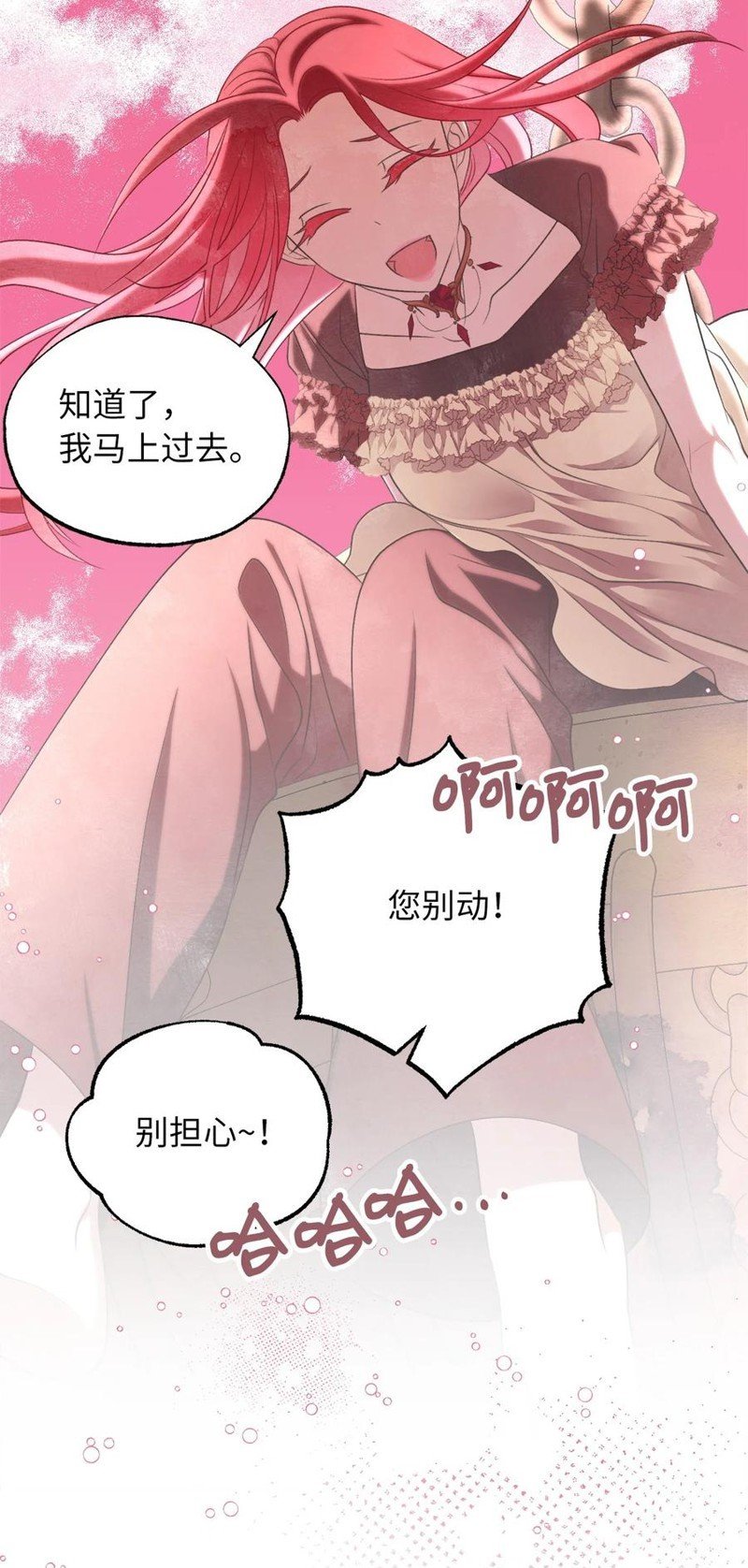 外传2