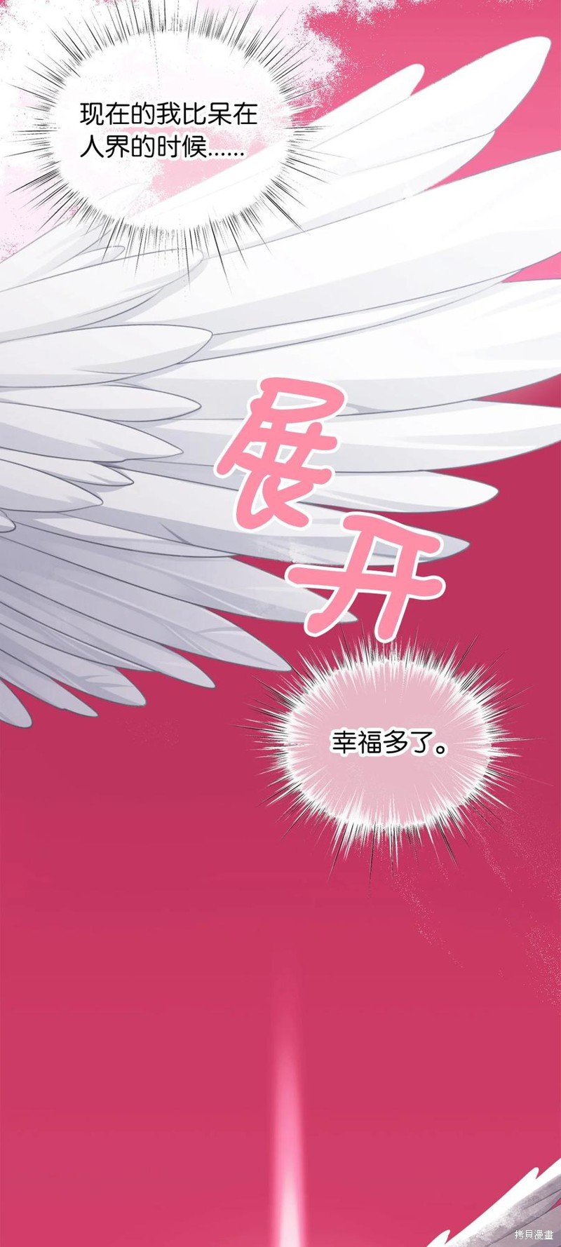 外传3
