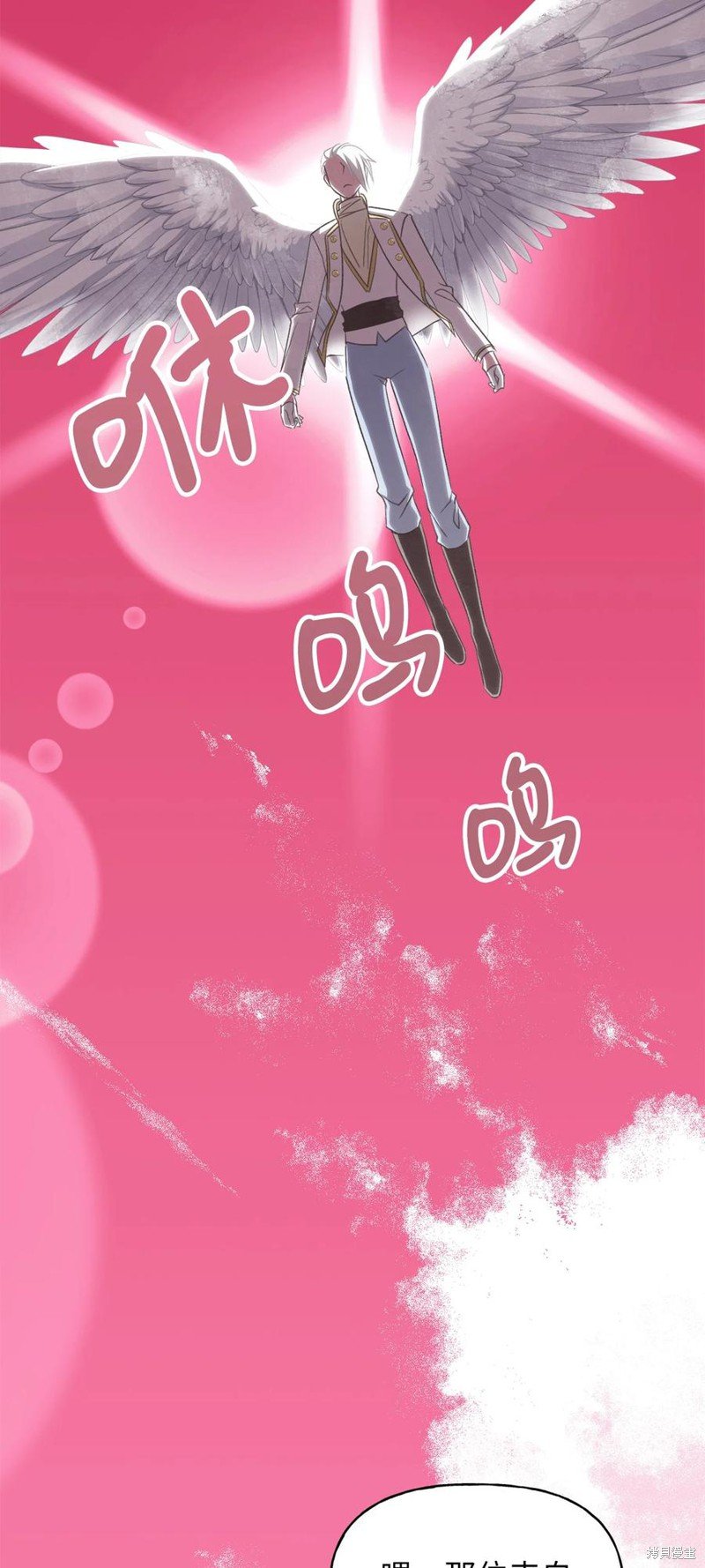 外传3
