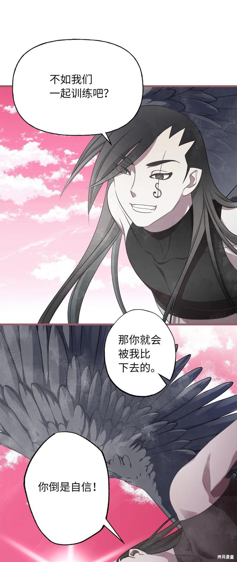 外传3