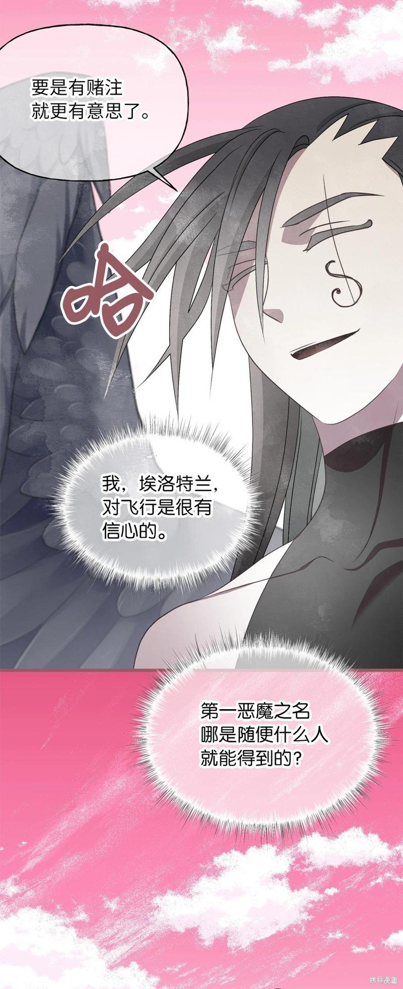 外传3