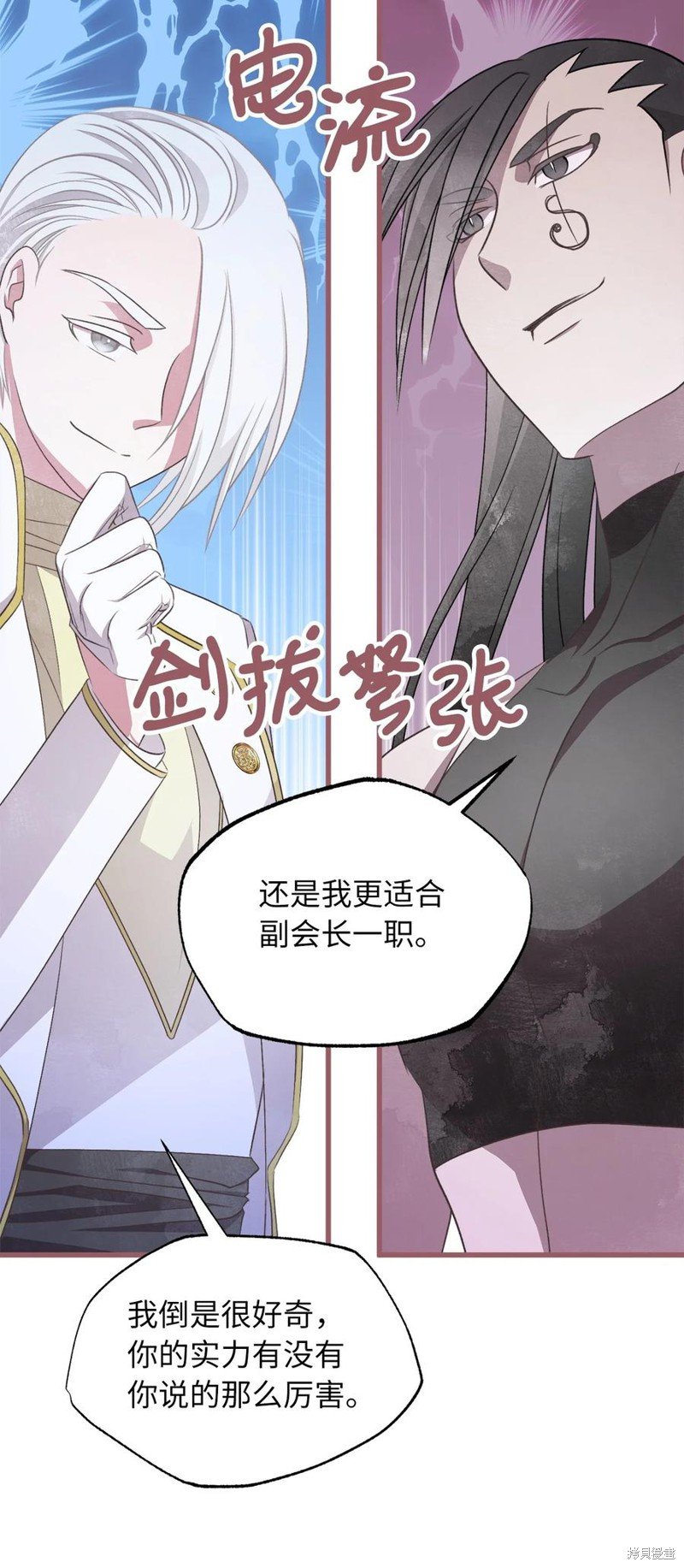 外传3