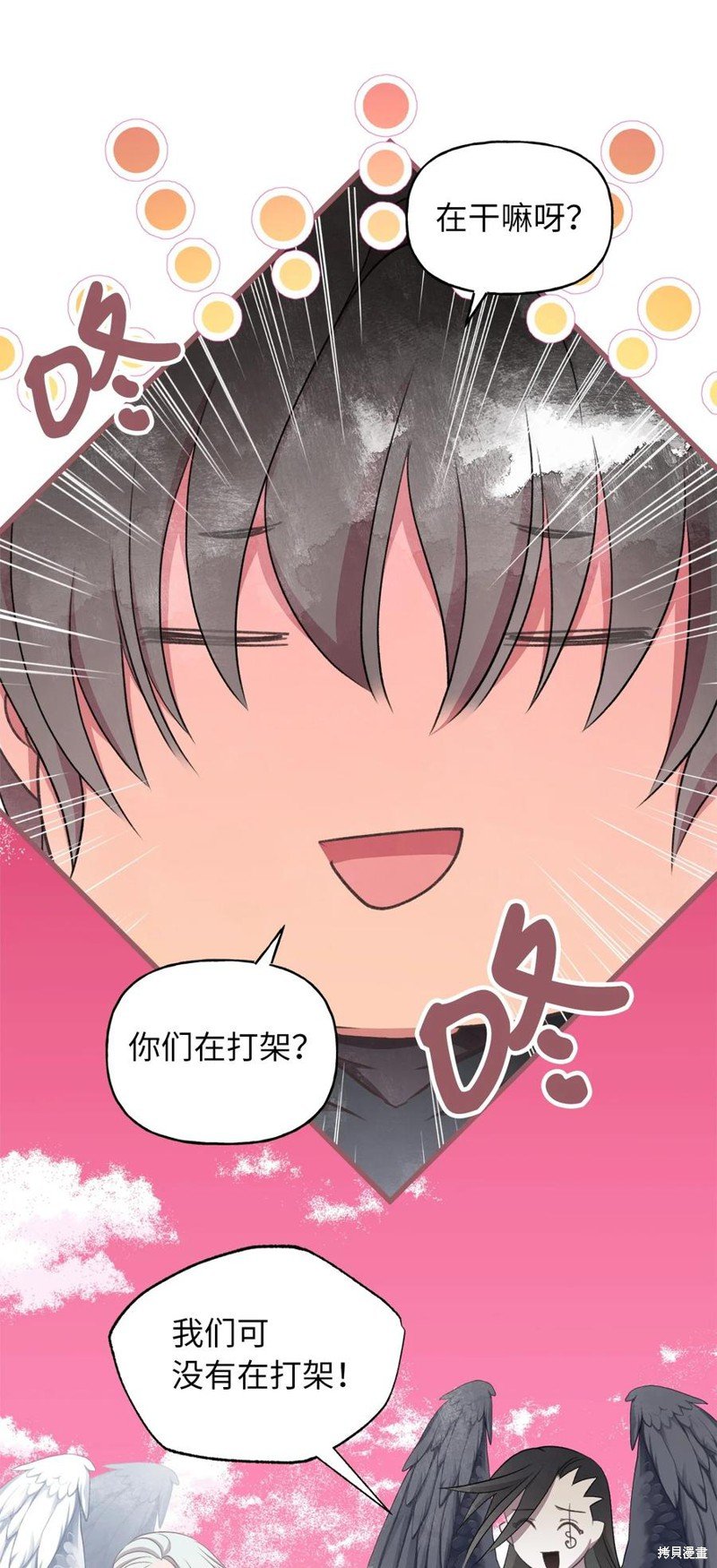 外传3