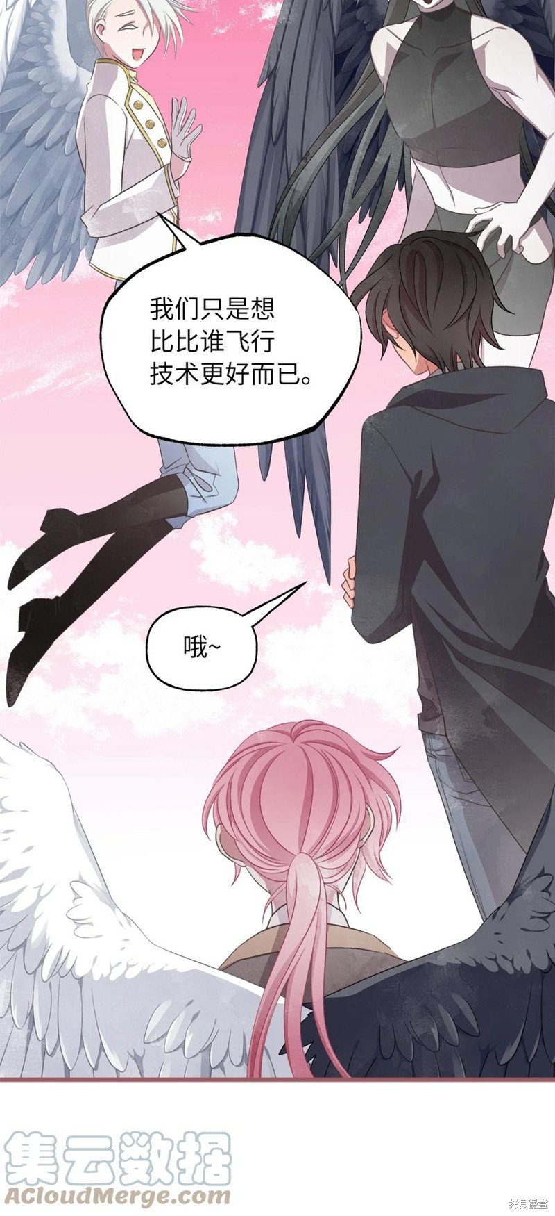 外传3