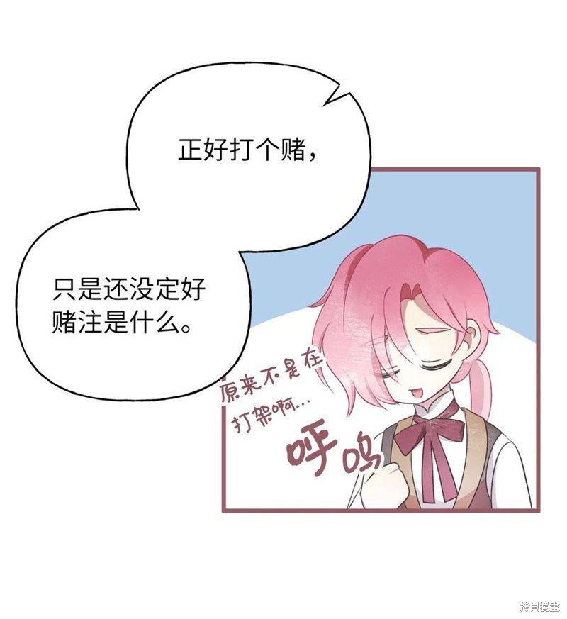 外传3