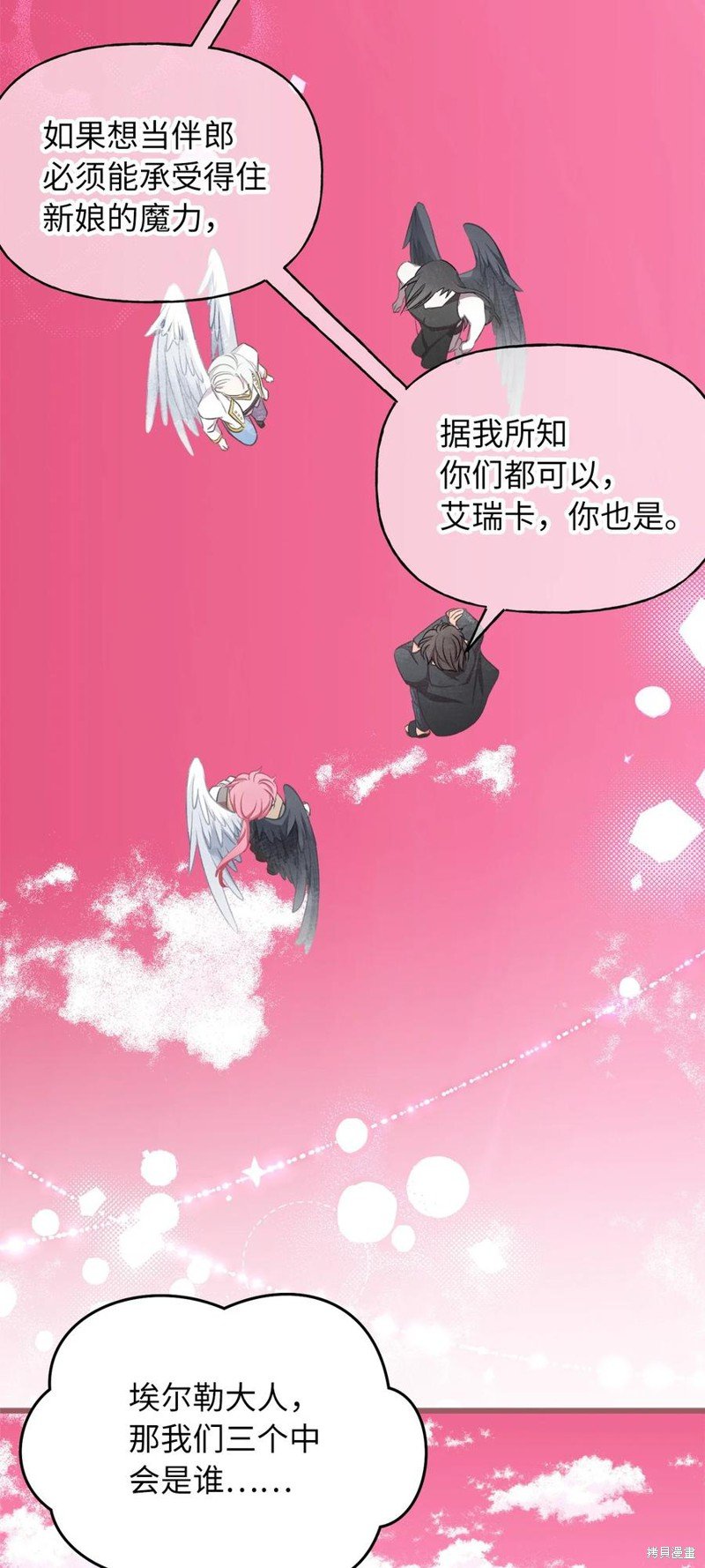 外传3