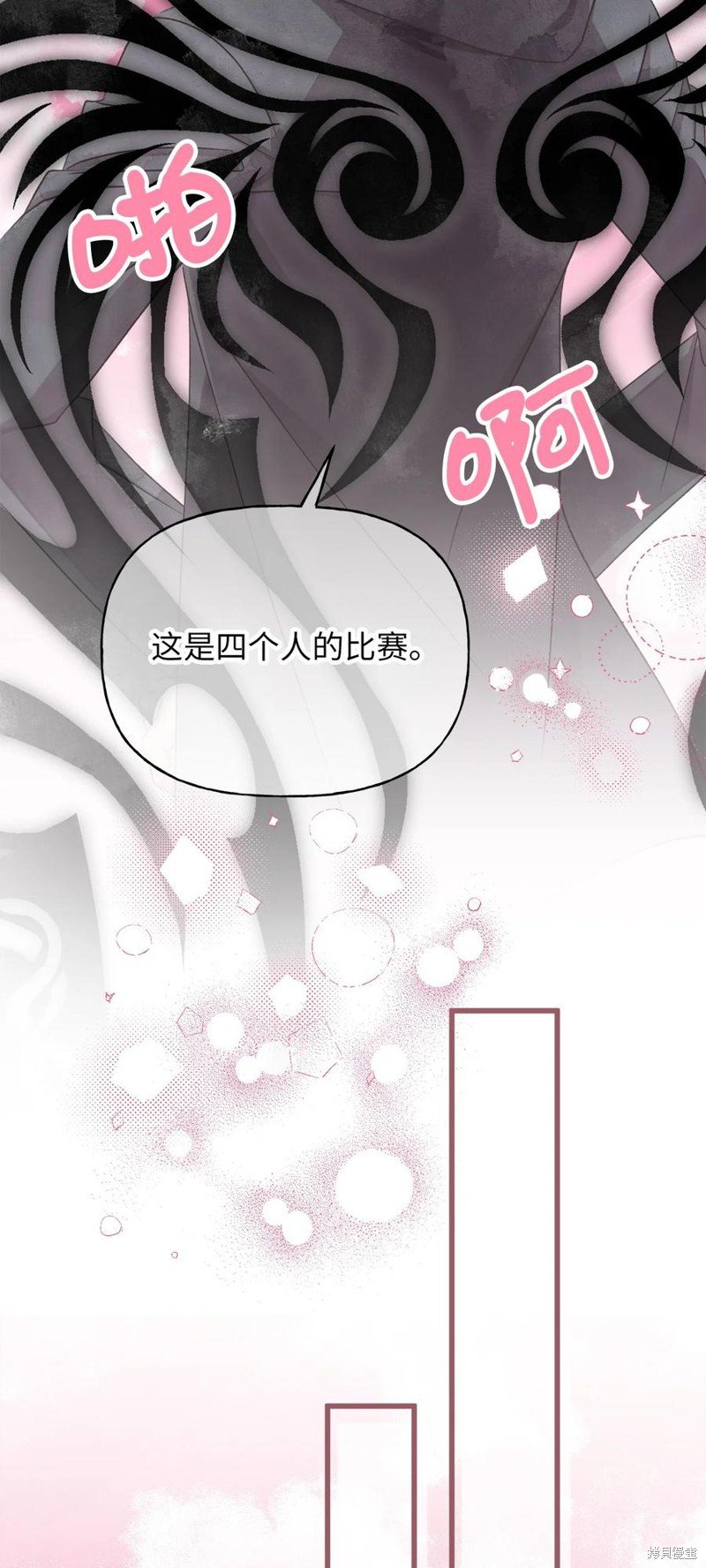 外传3